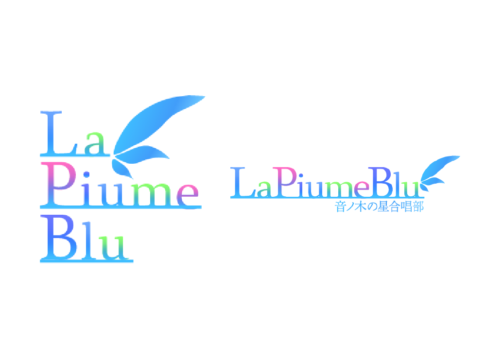 音ノ木の星合唱部 La Piume Blu ロゴデザイン